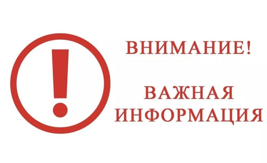 Важная информация! 80 картинок