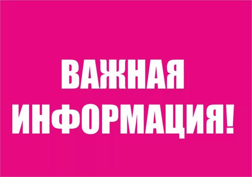 Важная информация! 80 картинок