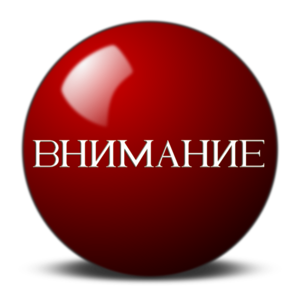 Важная информация! 80 картинок