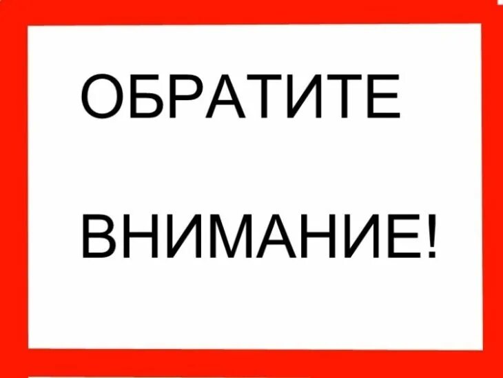 Важная информация! 80 картинок