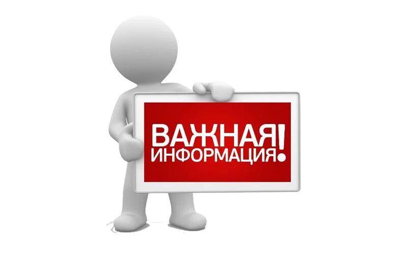 Важная информация! 80 картинок