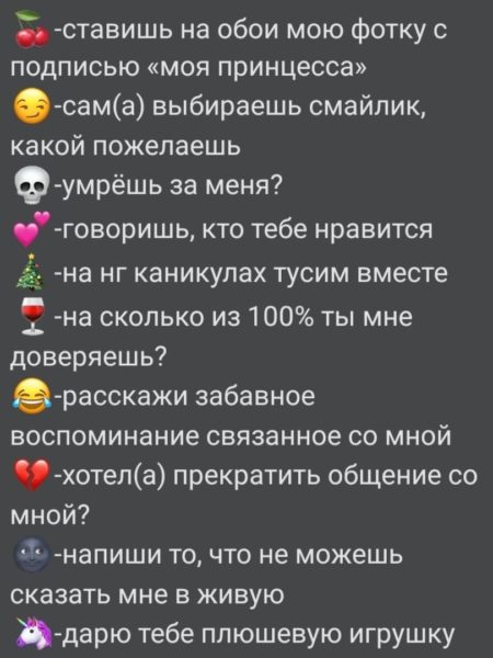 Выбери смайлик: 100 игр с ответами