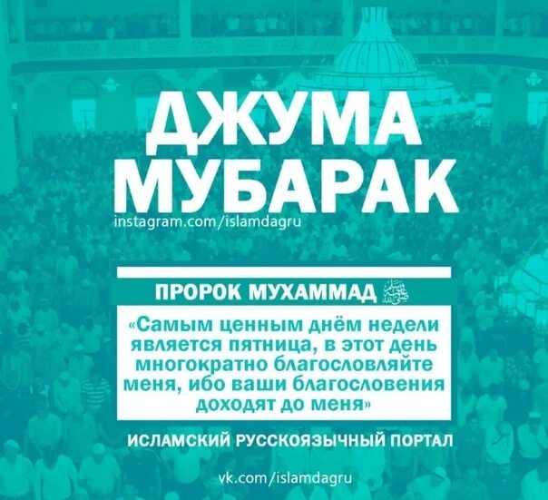 Жума муборак! 120 картинок