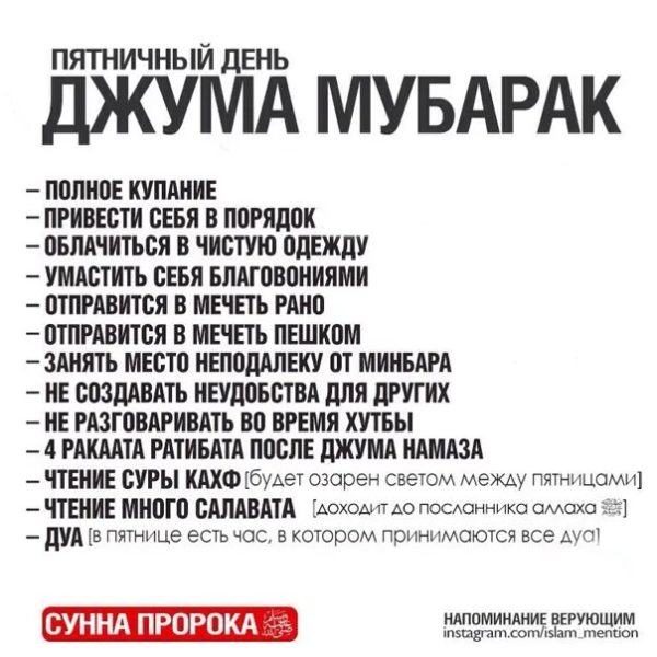 Жума муборак! 120 картинок