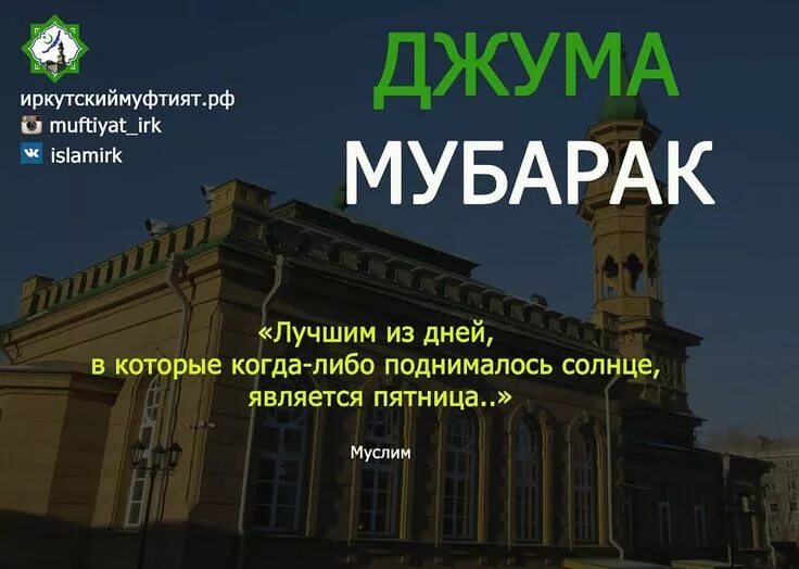 Жума муборак! 120 картинок